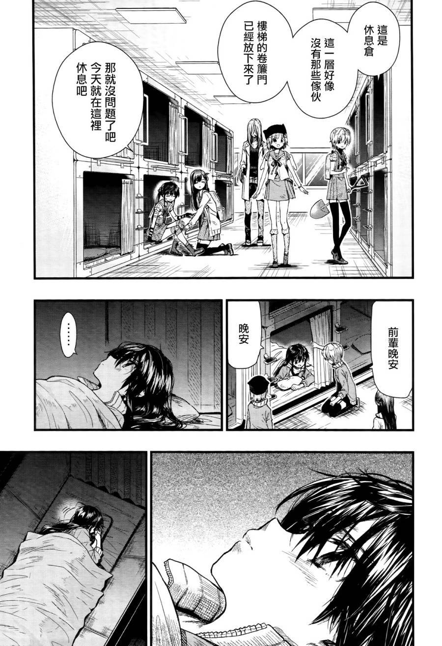 学园孤岛韩漫全集-第59话无删减无遮挡章节图片 