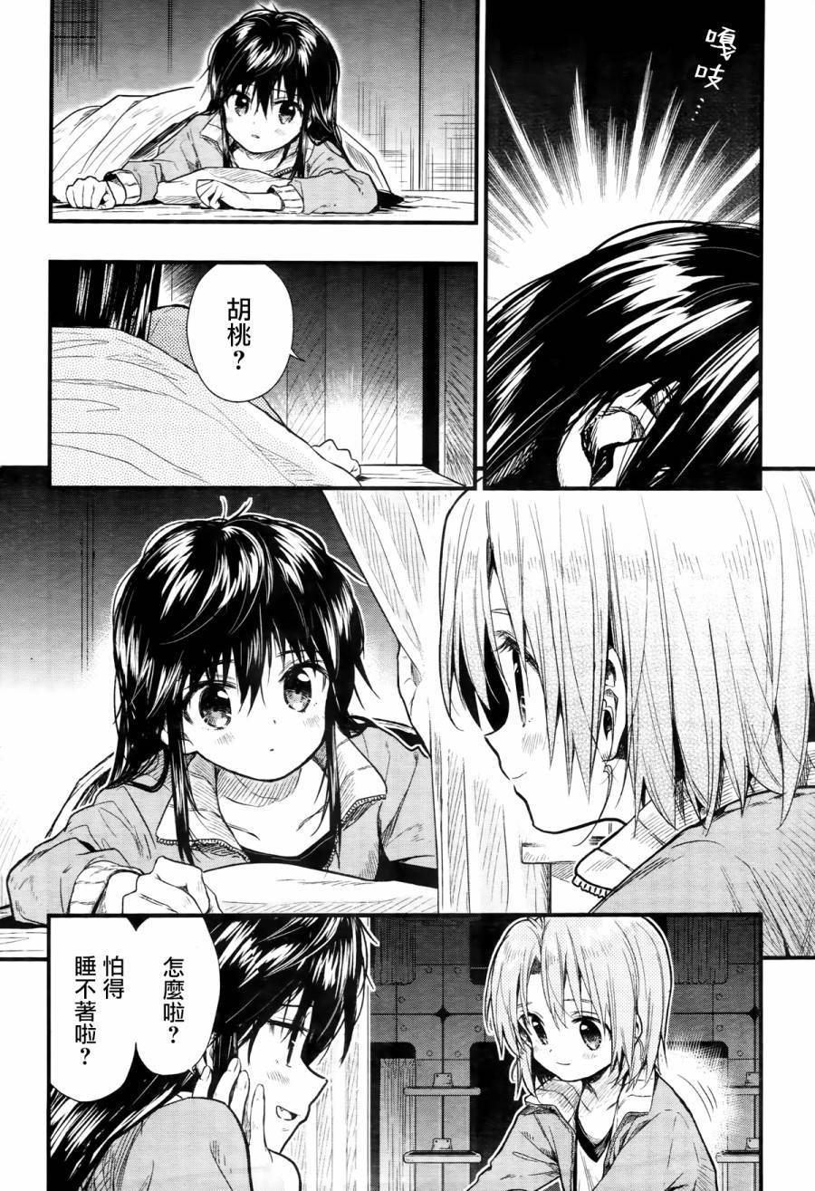 学园孤岛韩漫全集-第59话无删减无遮挡章节图片 