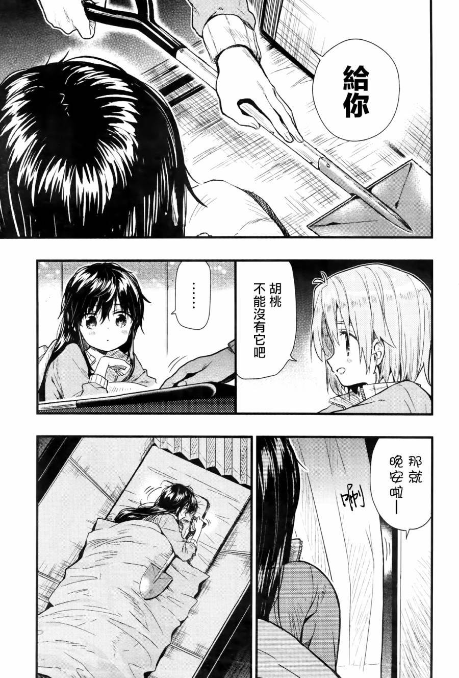 学园孤岛韩漫全集-第59话无删减无遮挡章节图片 