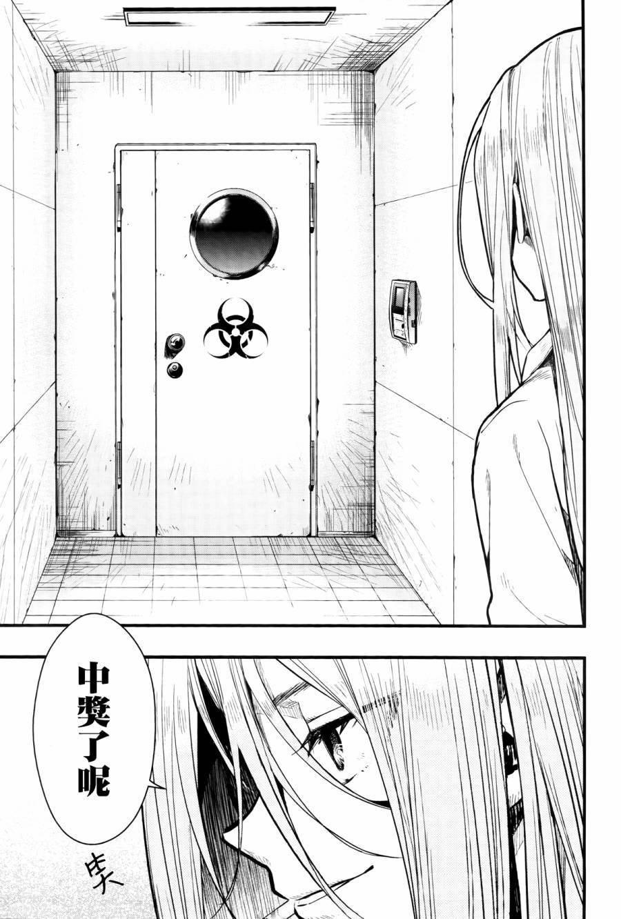 学园孤岛韩漫全集-第59话无删减无遮挡章节图片 
