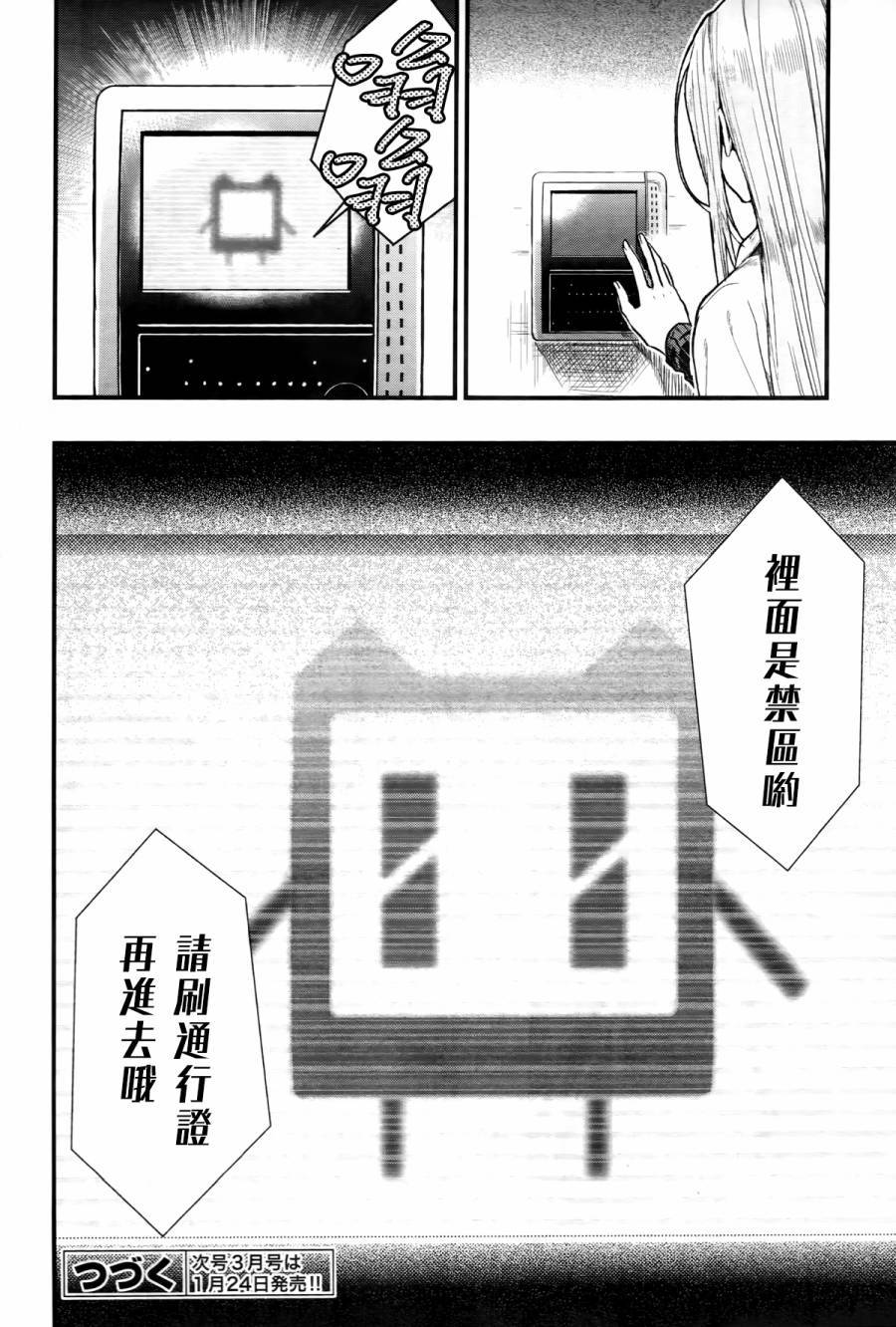 学园孤岛韩漫全集-第59话无删减无遮挡章节图片 