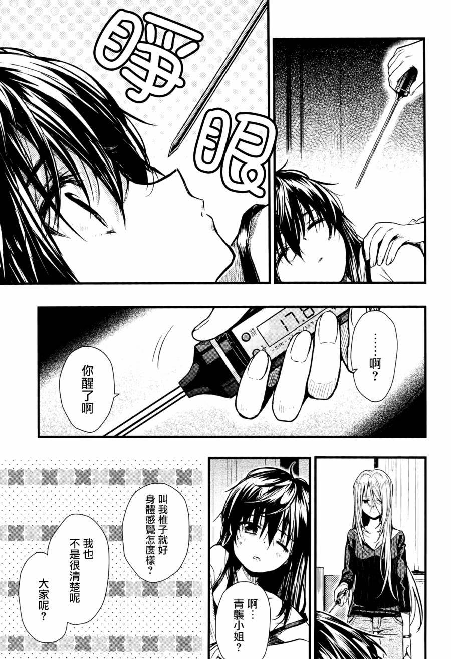 学园孤岛韩漫全集-第59话无删减无遮挡章节图片 