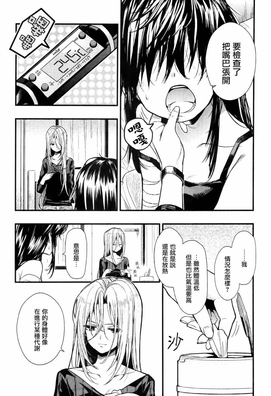学园孤岛韩漫全集-第59话无删减无遮挡章节图片 