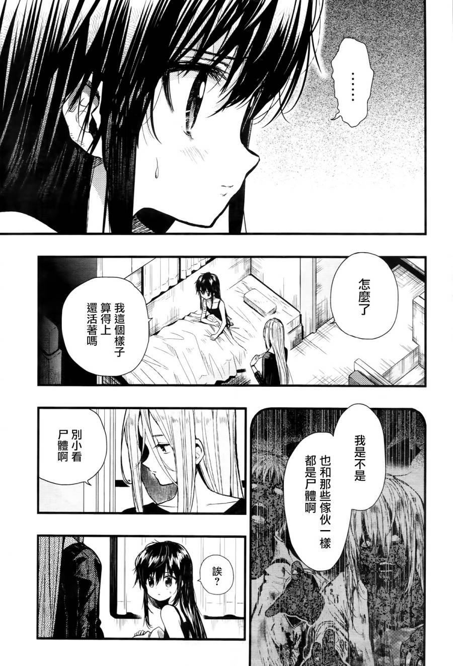 学园孤岛韩漫全集-第59话无删减无遮挡章节图片 