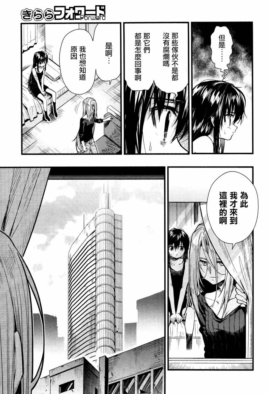 学园孤岛韩漫全集-第59话无删减无遮挡章节图片 