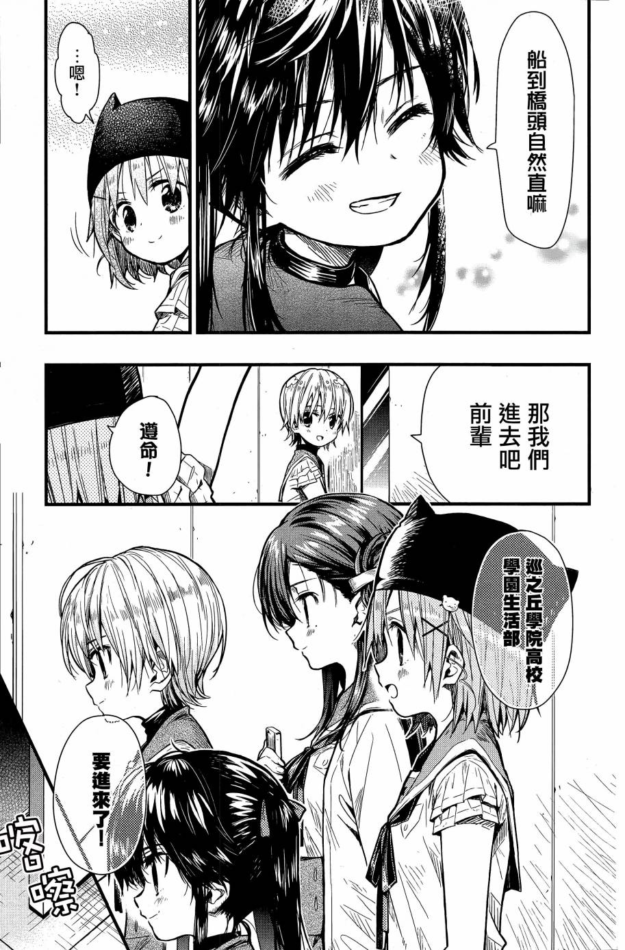 学园孤岛韩漫全集-第60话无删减无遮挡章节图片 