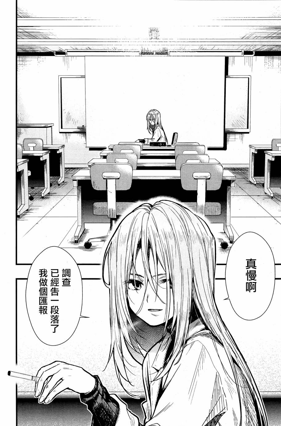 学园孤岛韩漫全集-第60话无删减无遮挡章节图片 