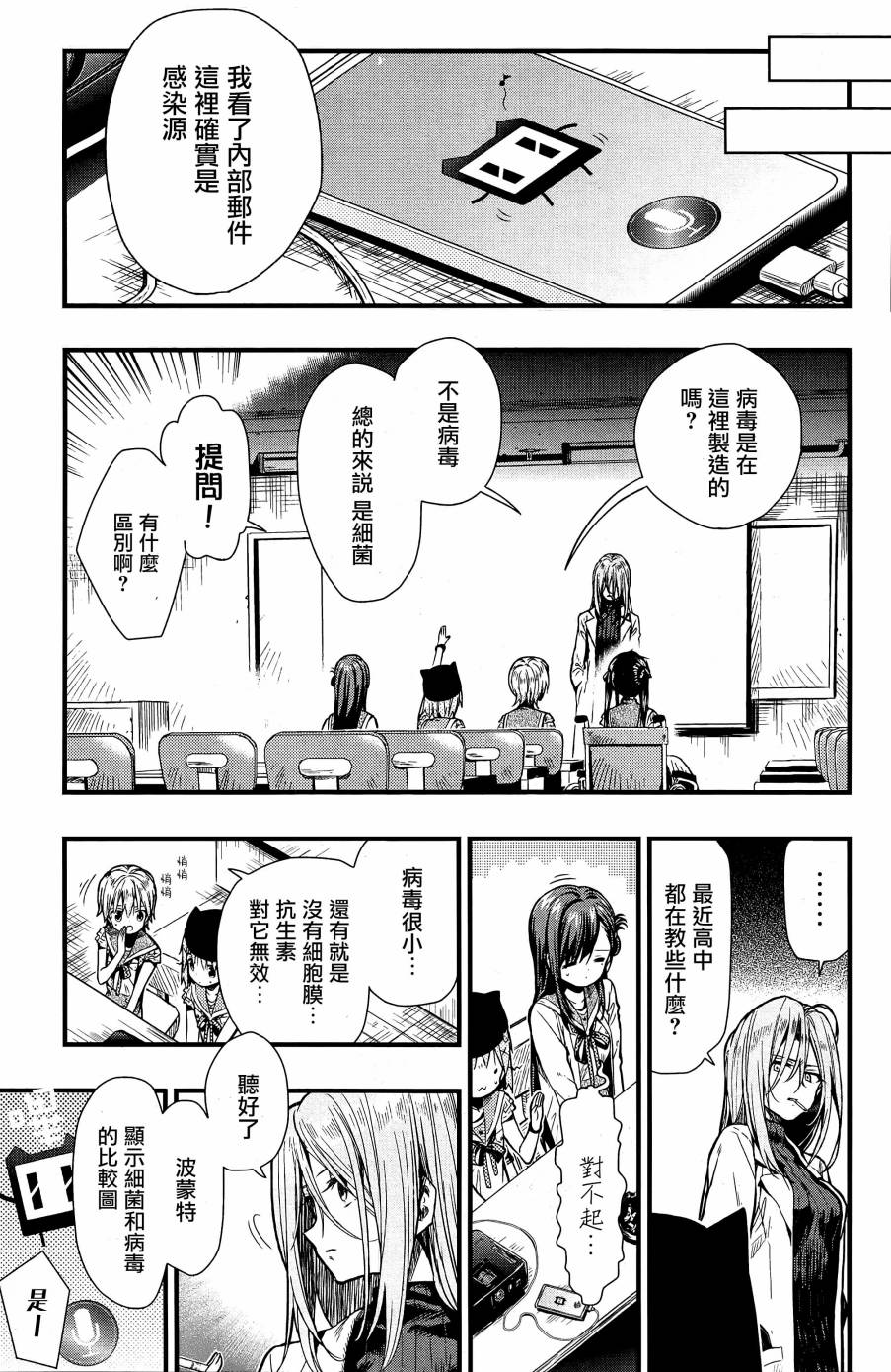 学园孤岛韩漫全集-第60话无删减无遮挡章节图片 