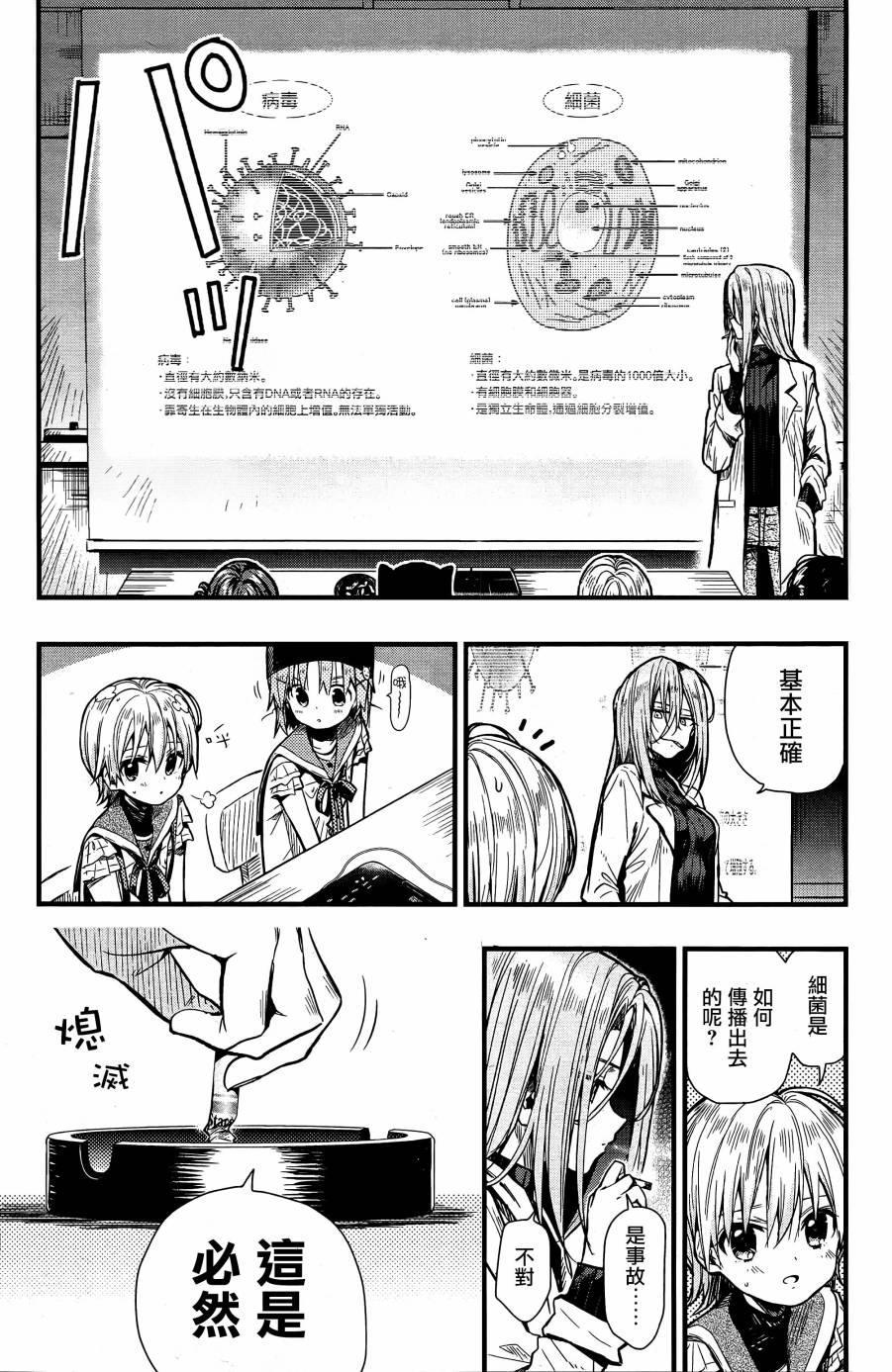 学园孤岛韩漫全集-第60话无删减无遮挡章节图片 