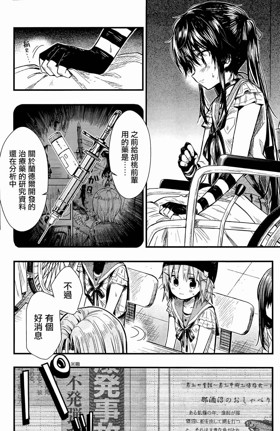 学园孤岛韩漫全集-第60话无删减无遮挡章节图片 
