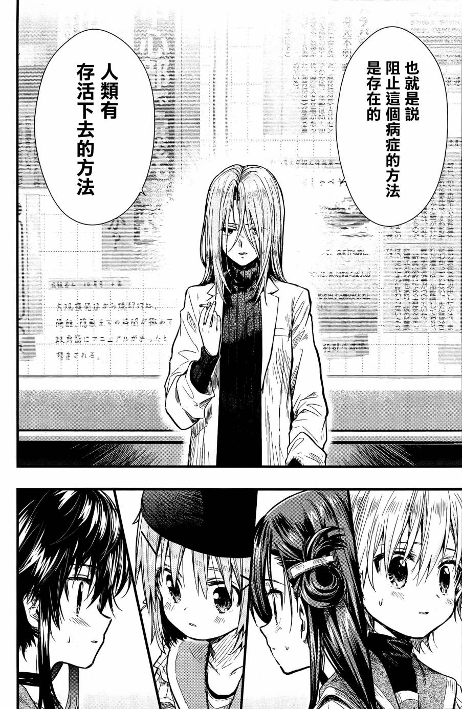 学园孤岛韩漫全集-第60话无删减无遮挡章节图片 