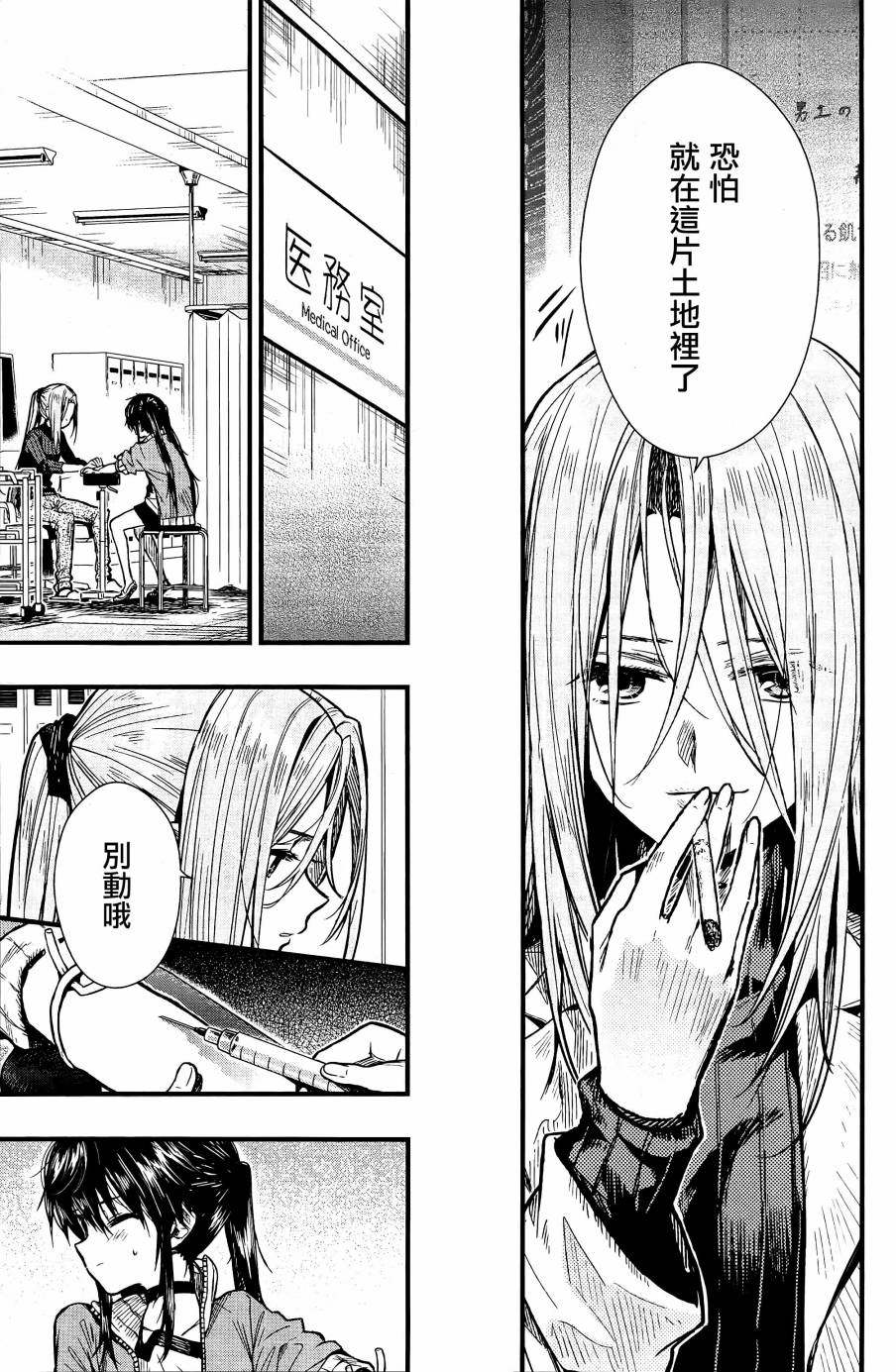 学园孤岛韩漫全集-第60话无删减无遮挡章节图片 