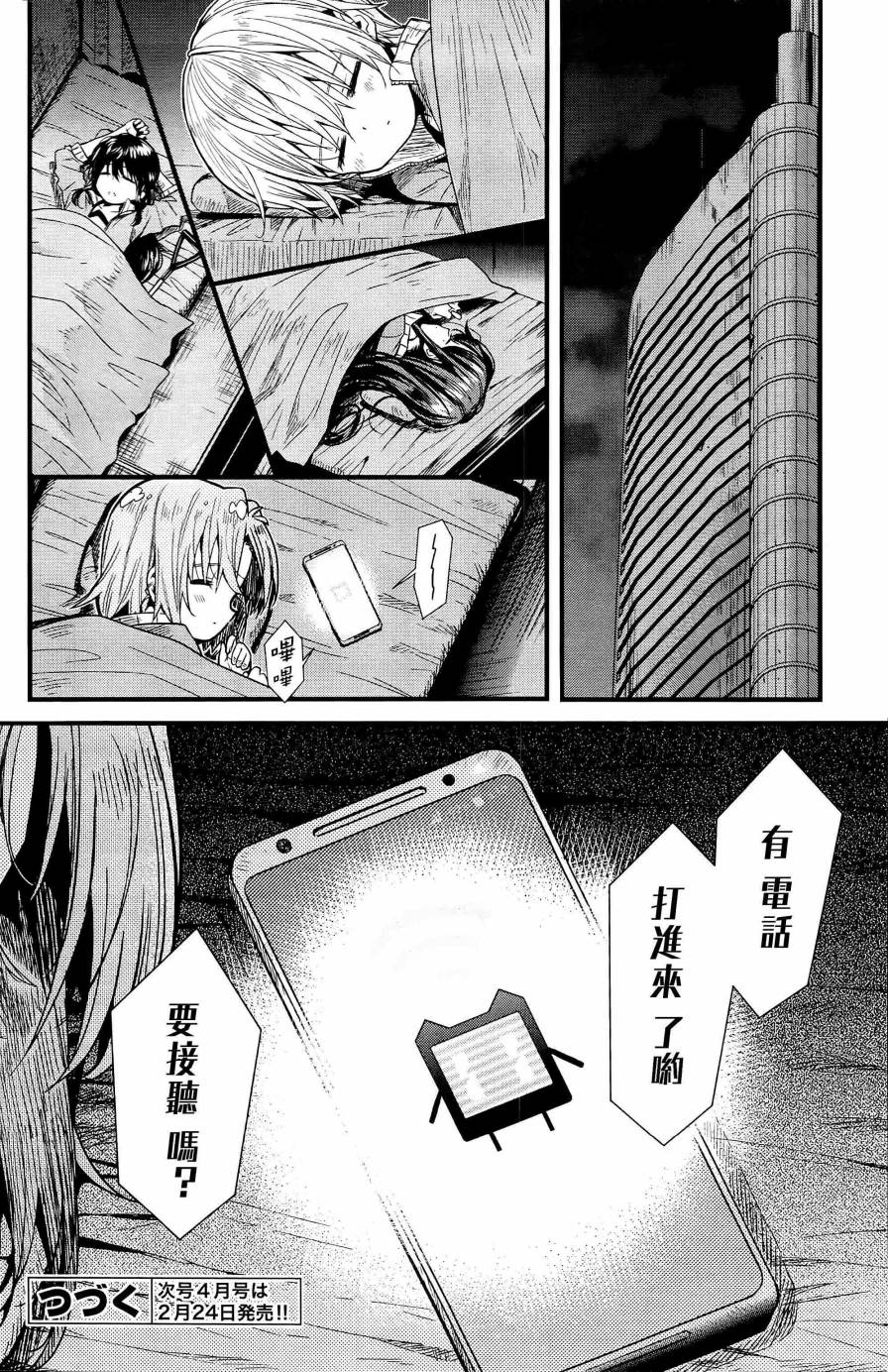 学园孤岛韩漫全集-第60话无删减无遮挡章节图片 