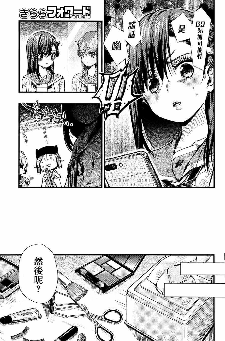 学园孤岛韩漫全集-第60话无删减无遮挡章节图片 