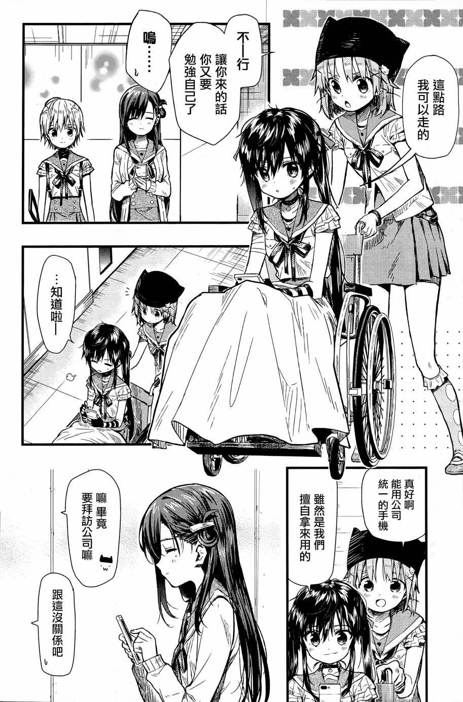 学园孤岛韩漫全集-第60话无删减无遮挡章节图片 