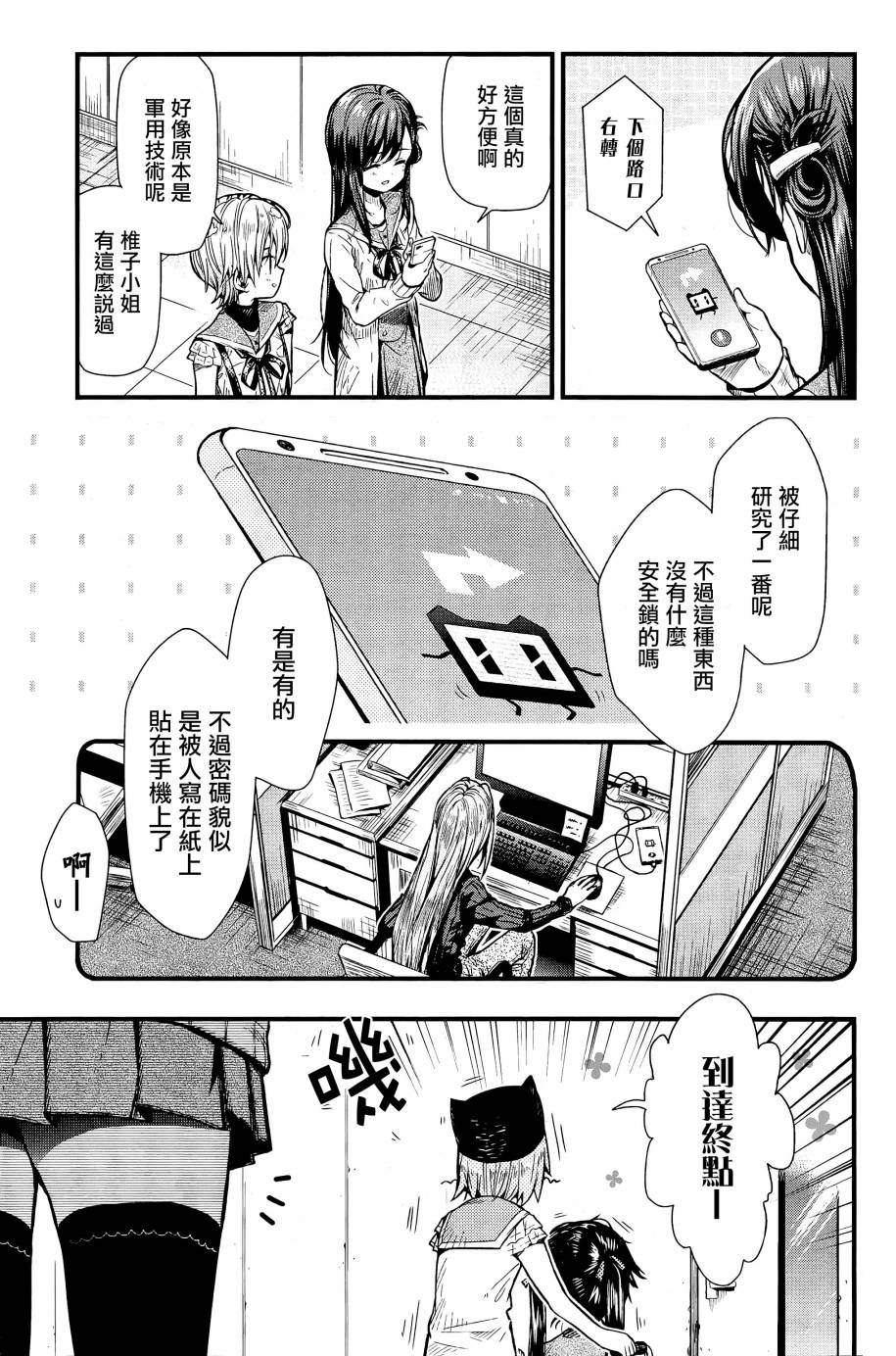 学园孤岛韩漫全集-第60话无删减无遮挡章节图片 