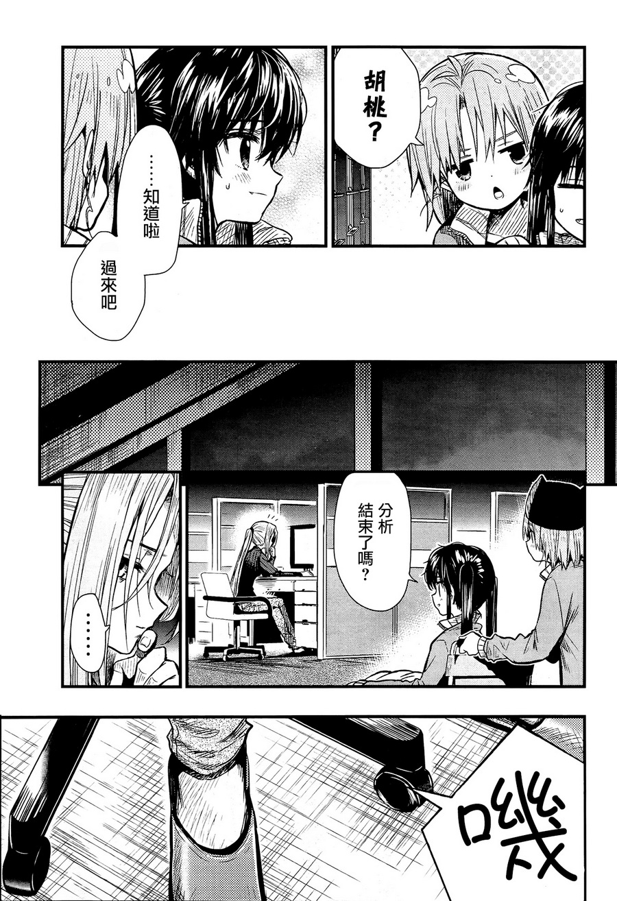 学园孤岛韩漫全集-第61话无删减无遮挡章节图片 