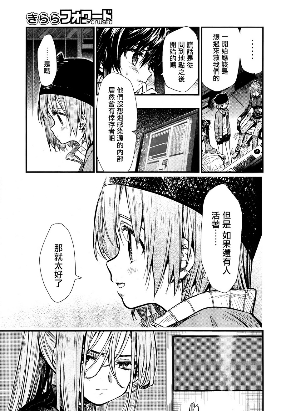 学园孤岛韩漫全集-第61话无删减无遮挡章节图片 