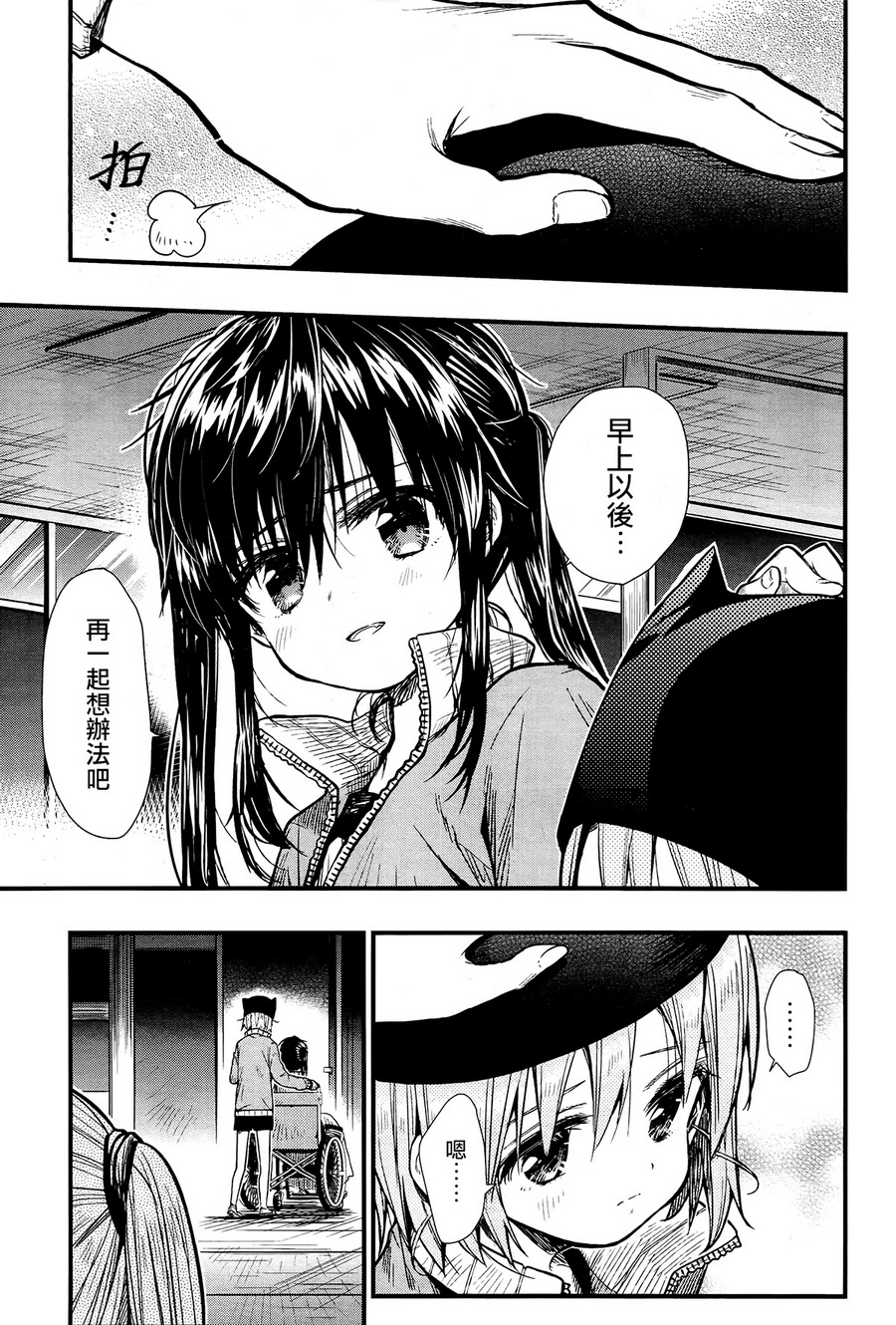 学园孤岛韩漫全集-第61话无删减无遮挡章节图片 