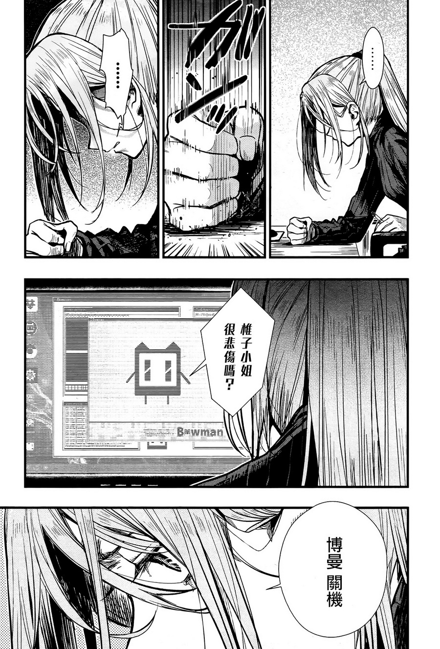 学园孤岛韩漫全集-第61话无删减无遮挡章节图片 