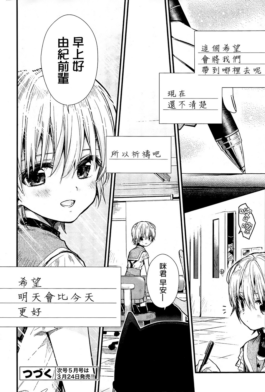 学园孤岛韩漫全集-第61话无删减无遮挡章节图片 