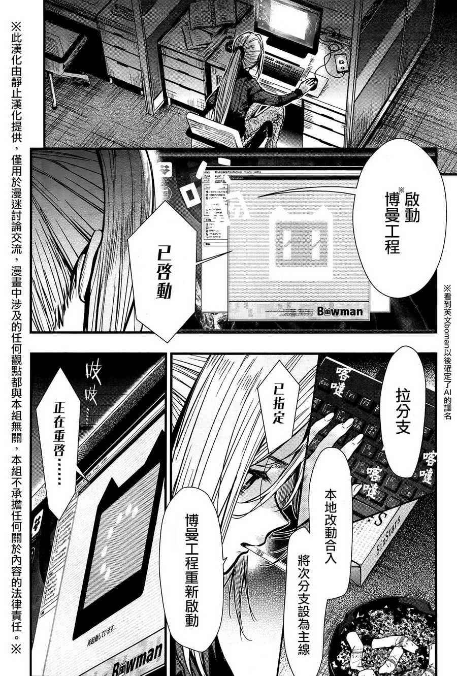 学园孤岛韩漫全集-第61话无删减无遮挡章节图片 