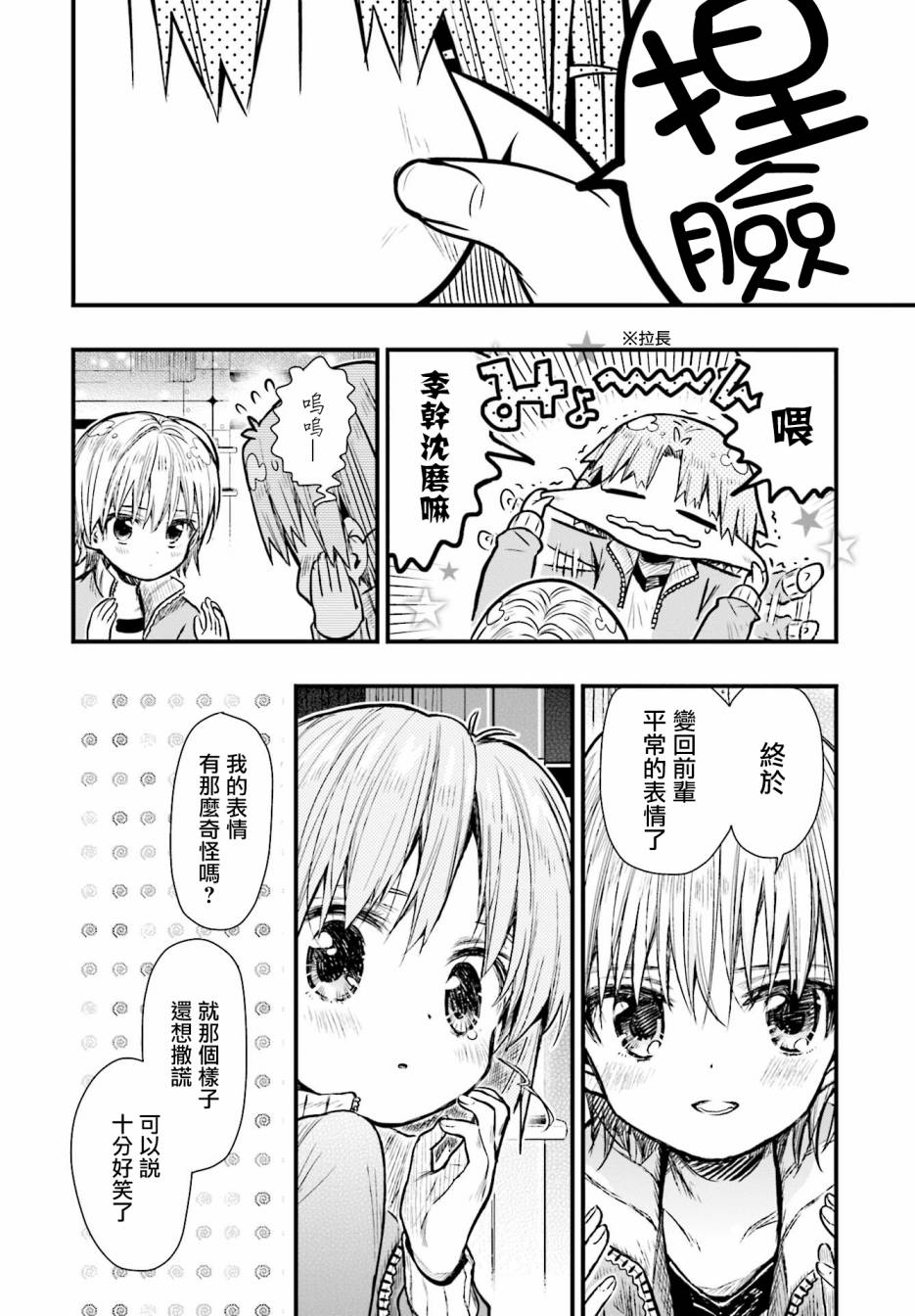 学园孤岛韩漫全集-第62话无删减无遮挡章节图片 