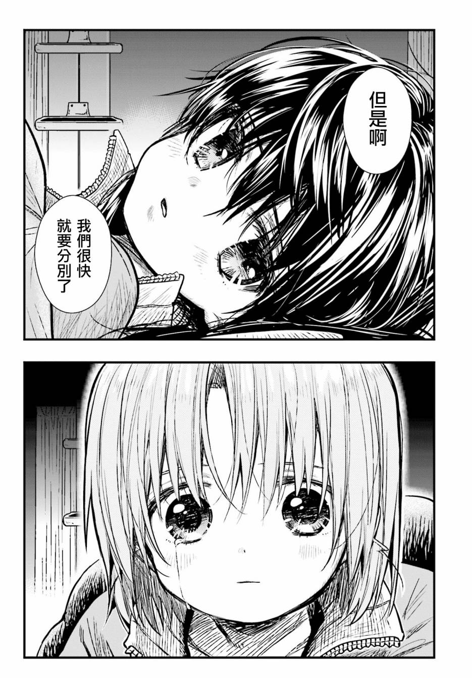 学园孤岛韩漫全集-第62话无删减无遮挡章节图片 
