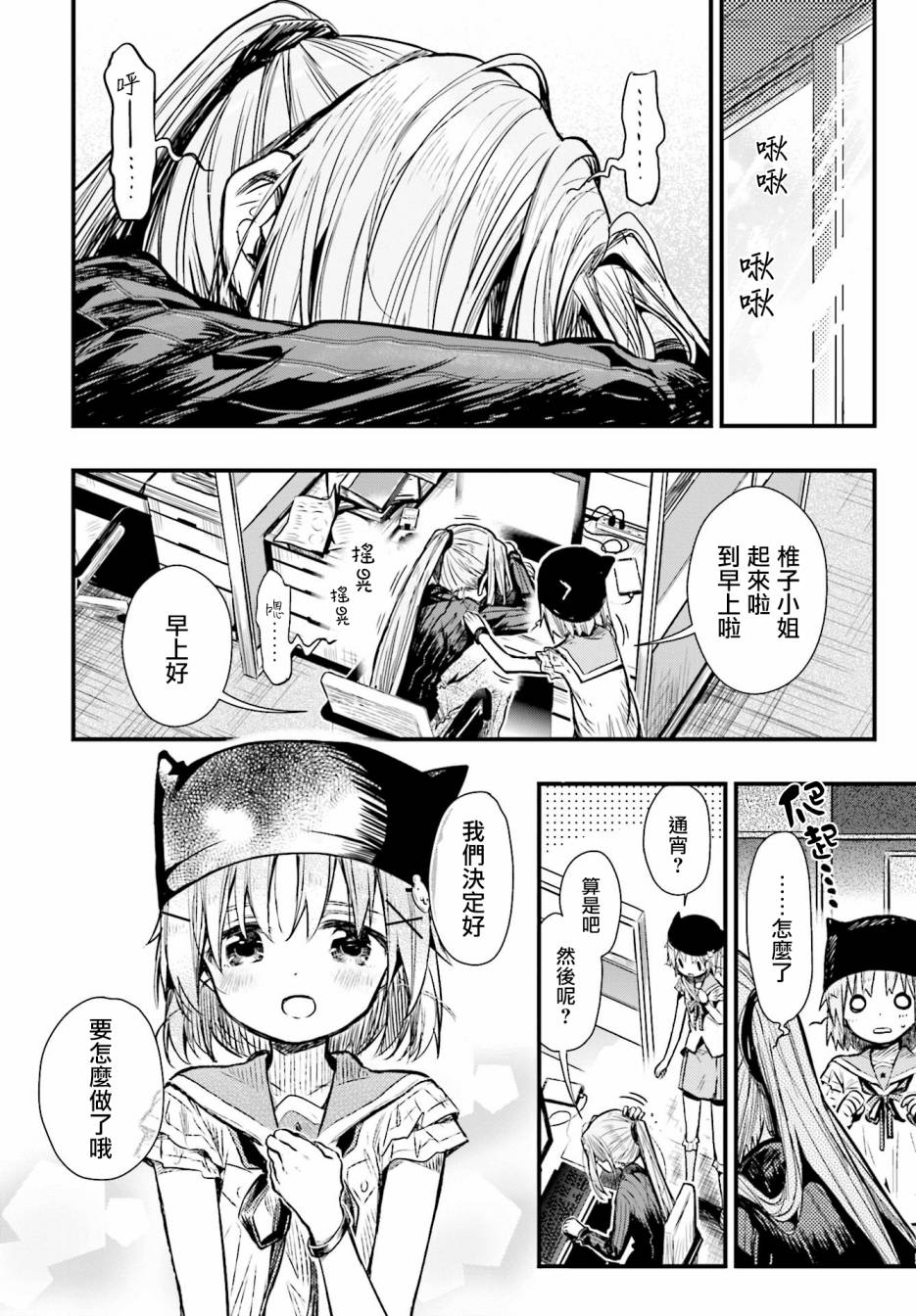 学园孤岛韩漫全集-第62话无删减无遮挡章节图片 
