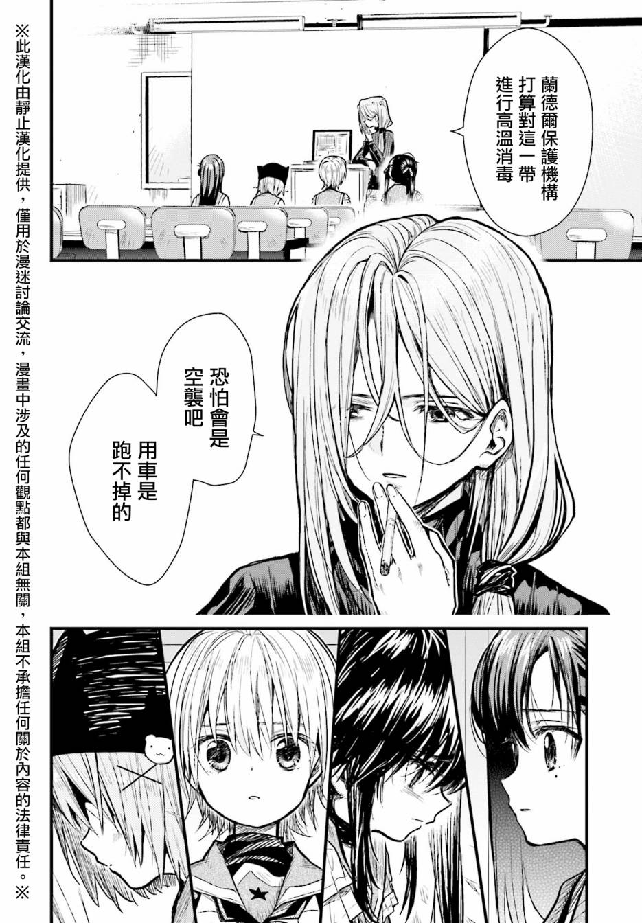 学园孤岛韩漫全集-第62话无删减无遮挡章节图片 
