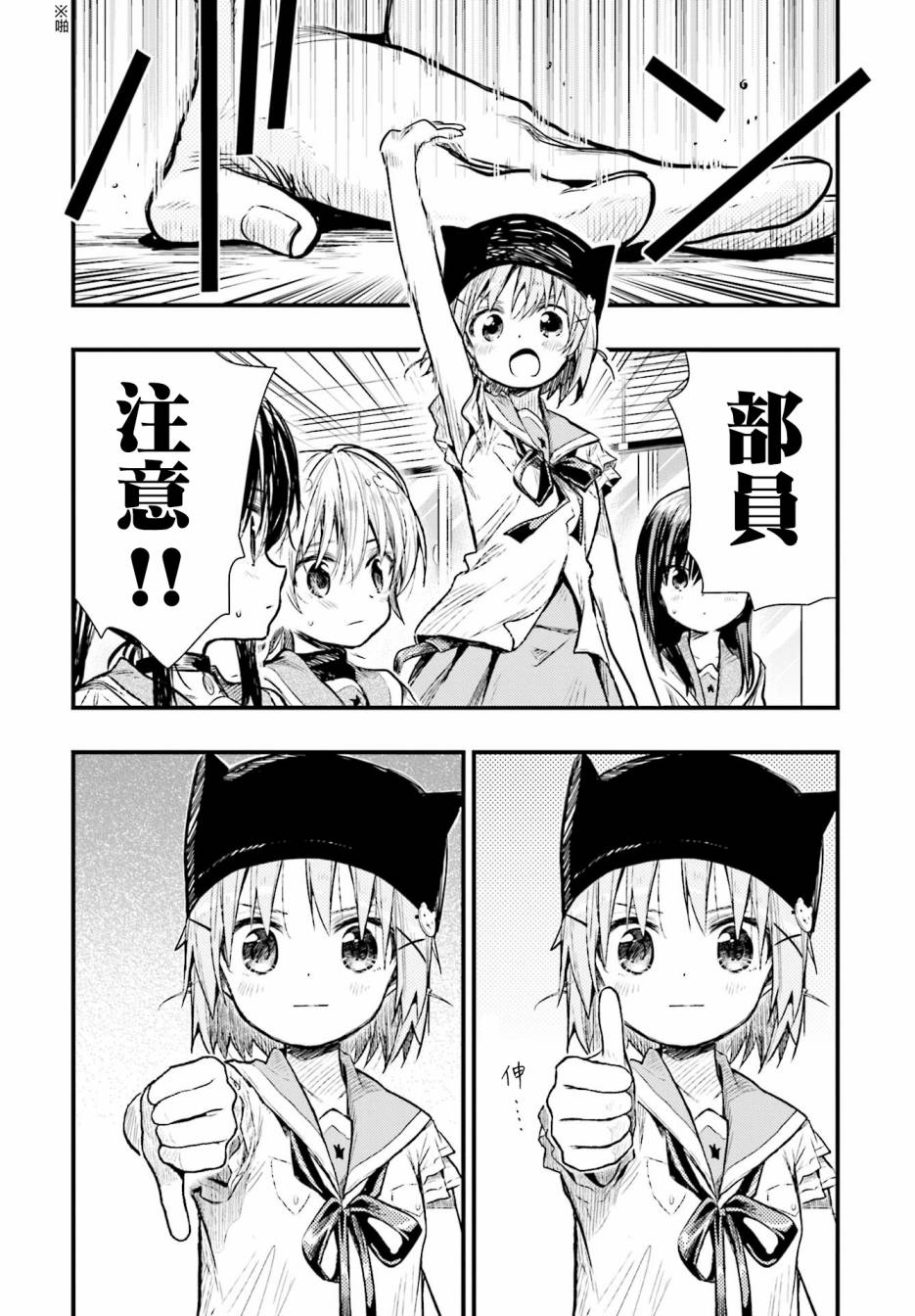 学园孤岛韩漫全集-第62话无删减无遮挡章节图片 