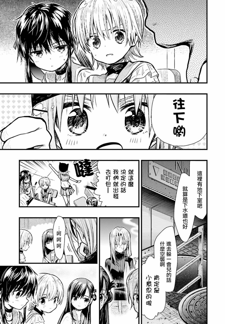 学园孤岛韩漫全集-第62话无删减无遮挡章节图片 