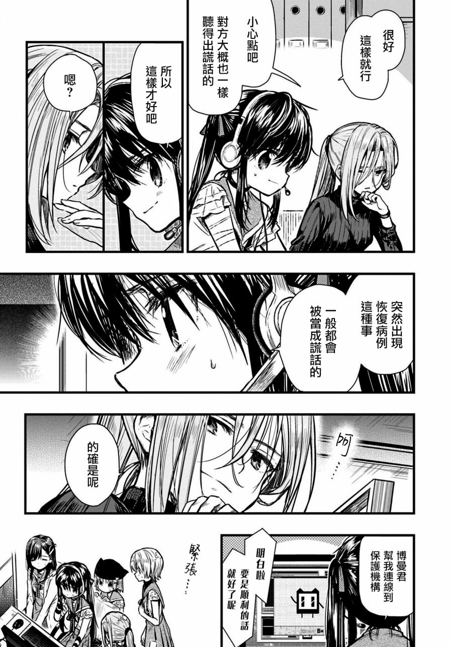学园孤岛韩漫全集-第63话无删减无遮挡章节图片 