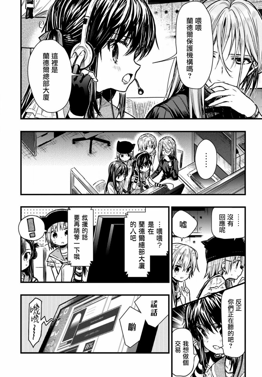 学园孤岛韩漫全集-第63话无删减无遮挡章节图片 