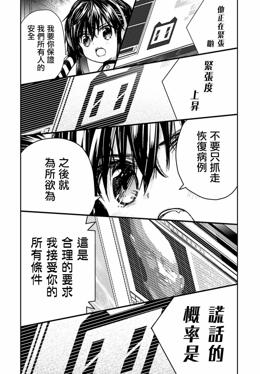 学园孤岛韩漫全集-第63话无删减无遮挡章节图片 