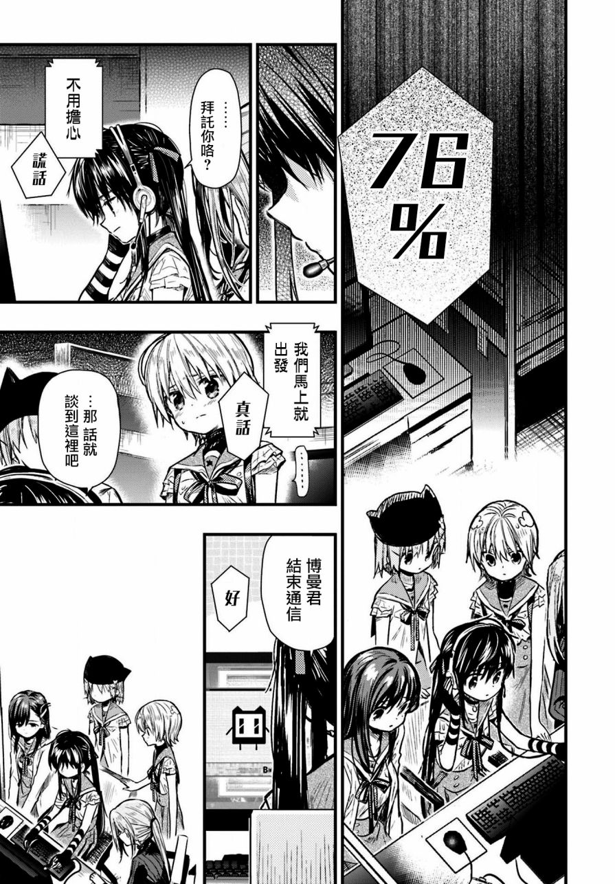学园孤岛韩漫全集-第63话无删减无遮挡章节图片 