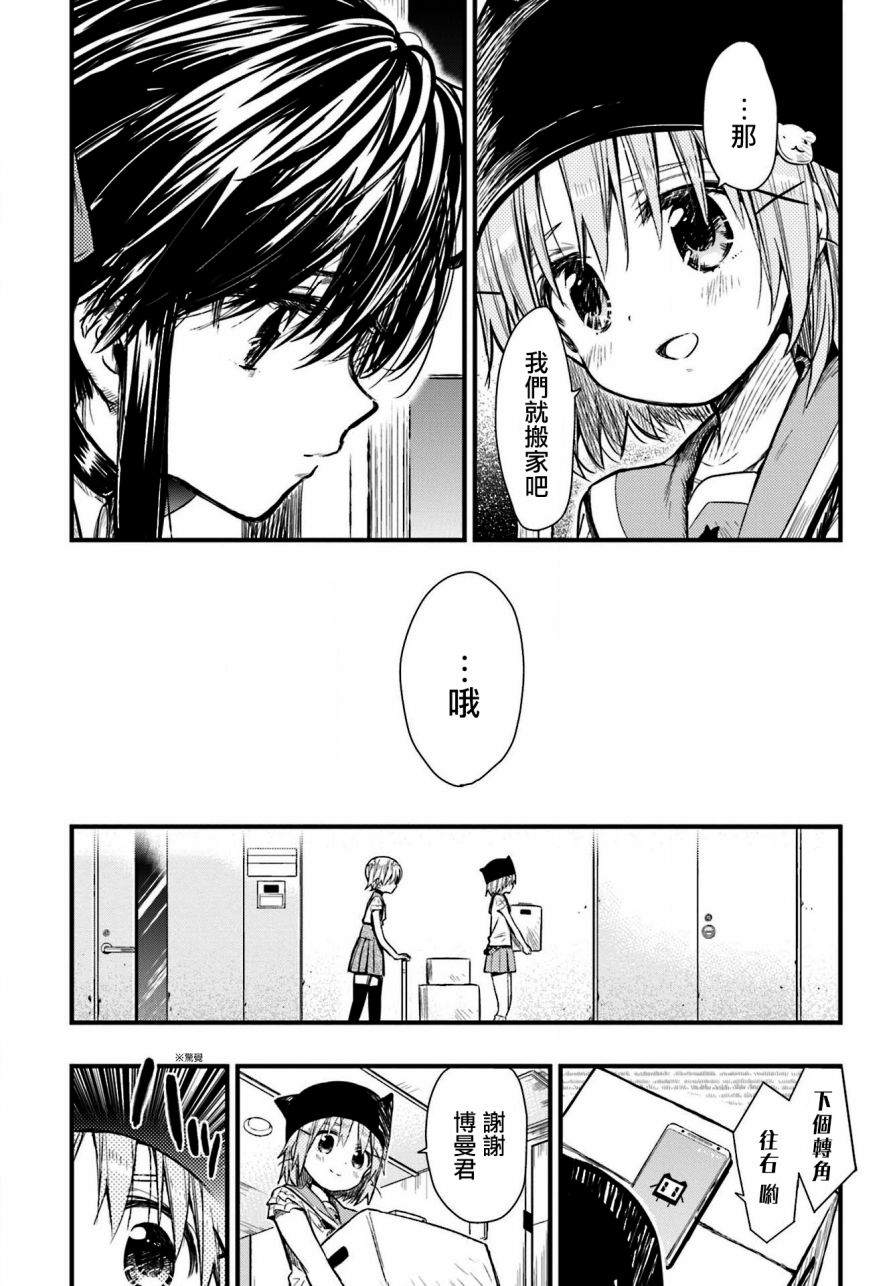 学园孤岛韩漫全集-第63话无删减无遮挡章节图片 