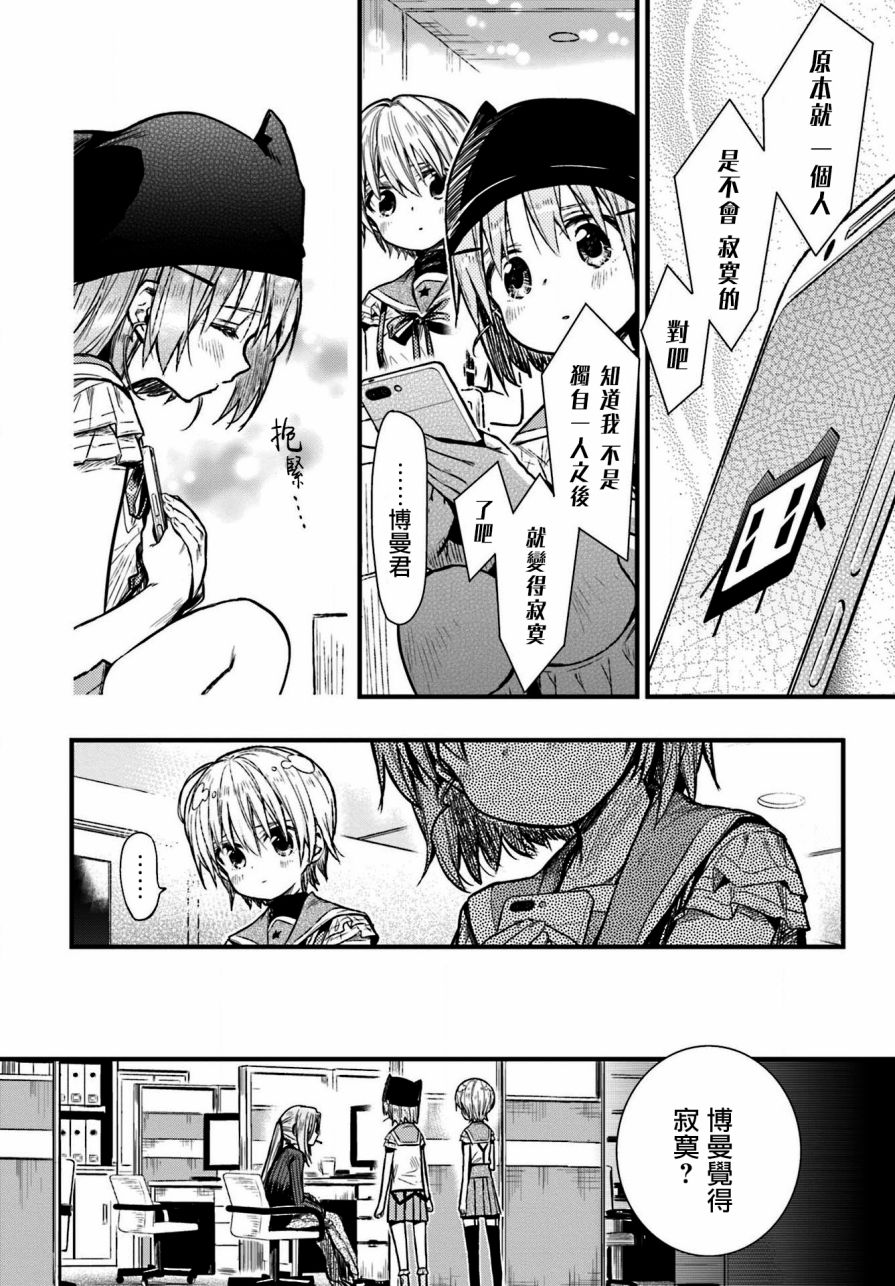 学园孤岛韩漫全集-第63话无删减无遮挡章节图片 