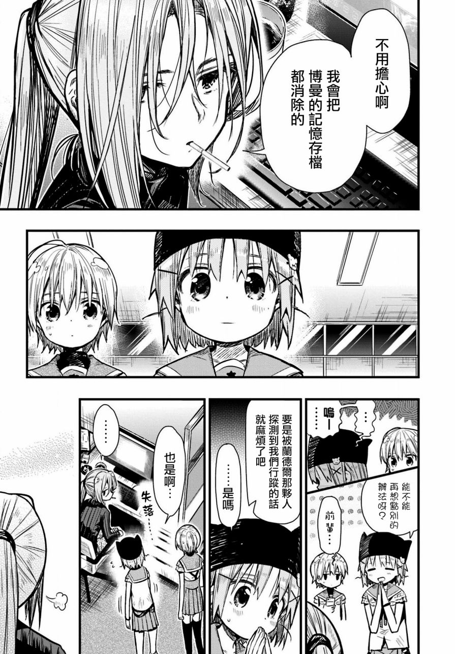 学园孤岛韩漫全集-第63话无删减无遮挡章节图片 