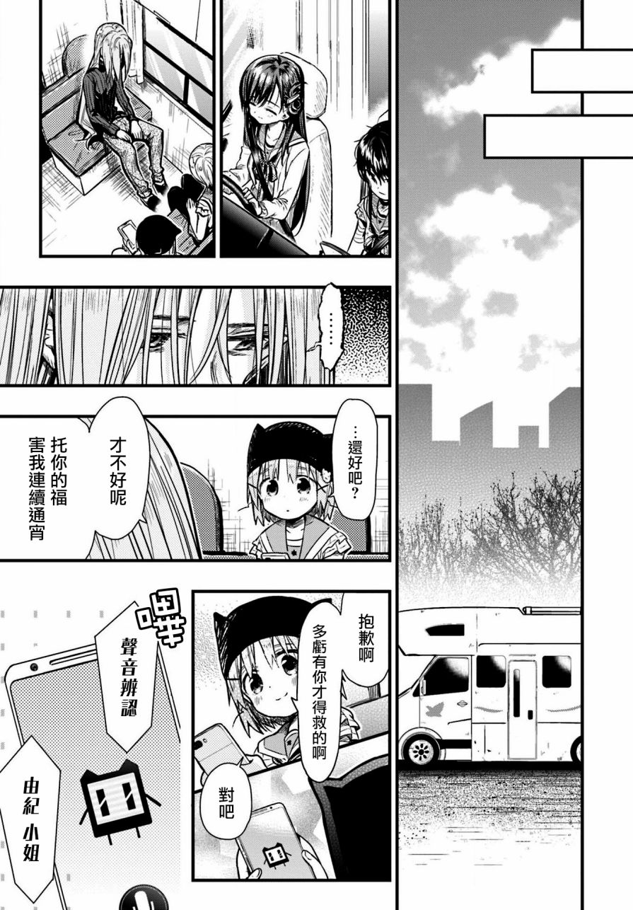 学园孤岛韩漫全集-第63话无删减无遮挡章节图片 