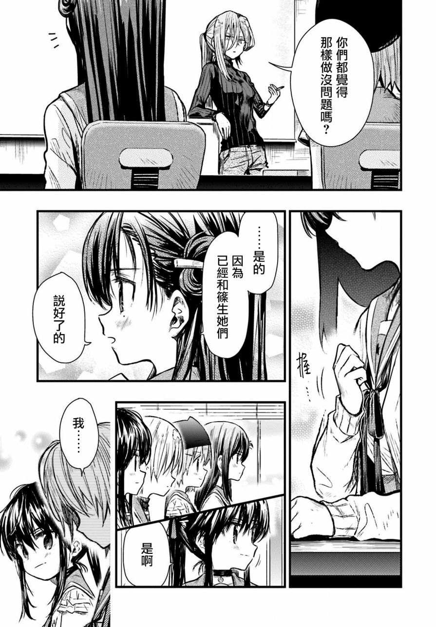 学园孤岛韩漫全集-第63话无删减无遮挡章节图片 