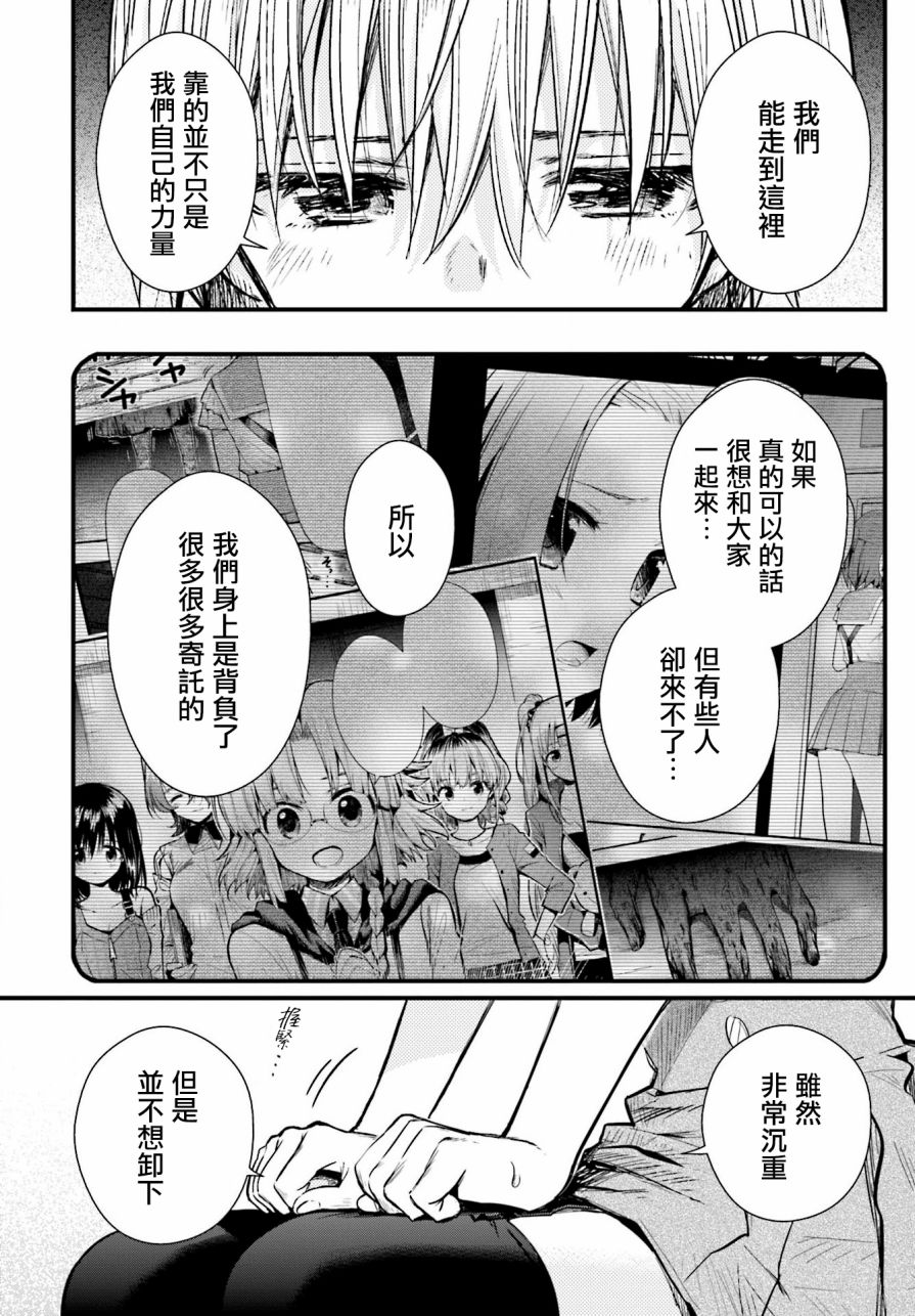 学园孤岛韩漫全集-第63话无删减无遮挡章节图片 