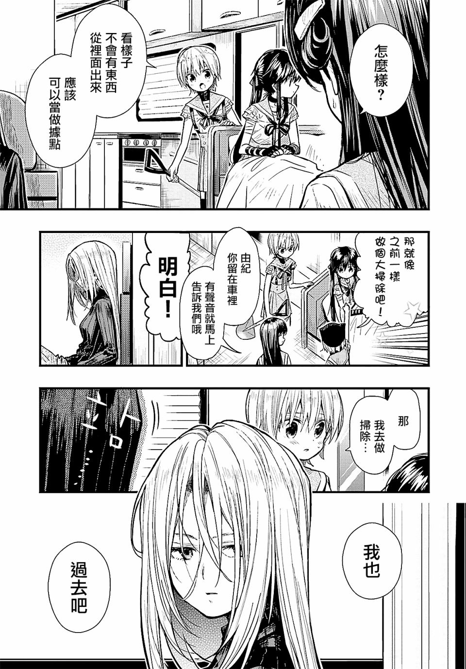 学园孤岛韩漫全集-第64话无删减无遮挡章节图片 