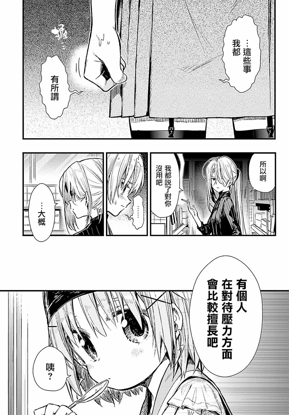 学园孤岛韩漫全集-第64话无删减无遮挡章节图片 