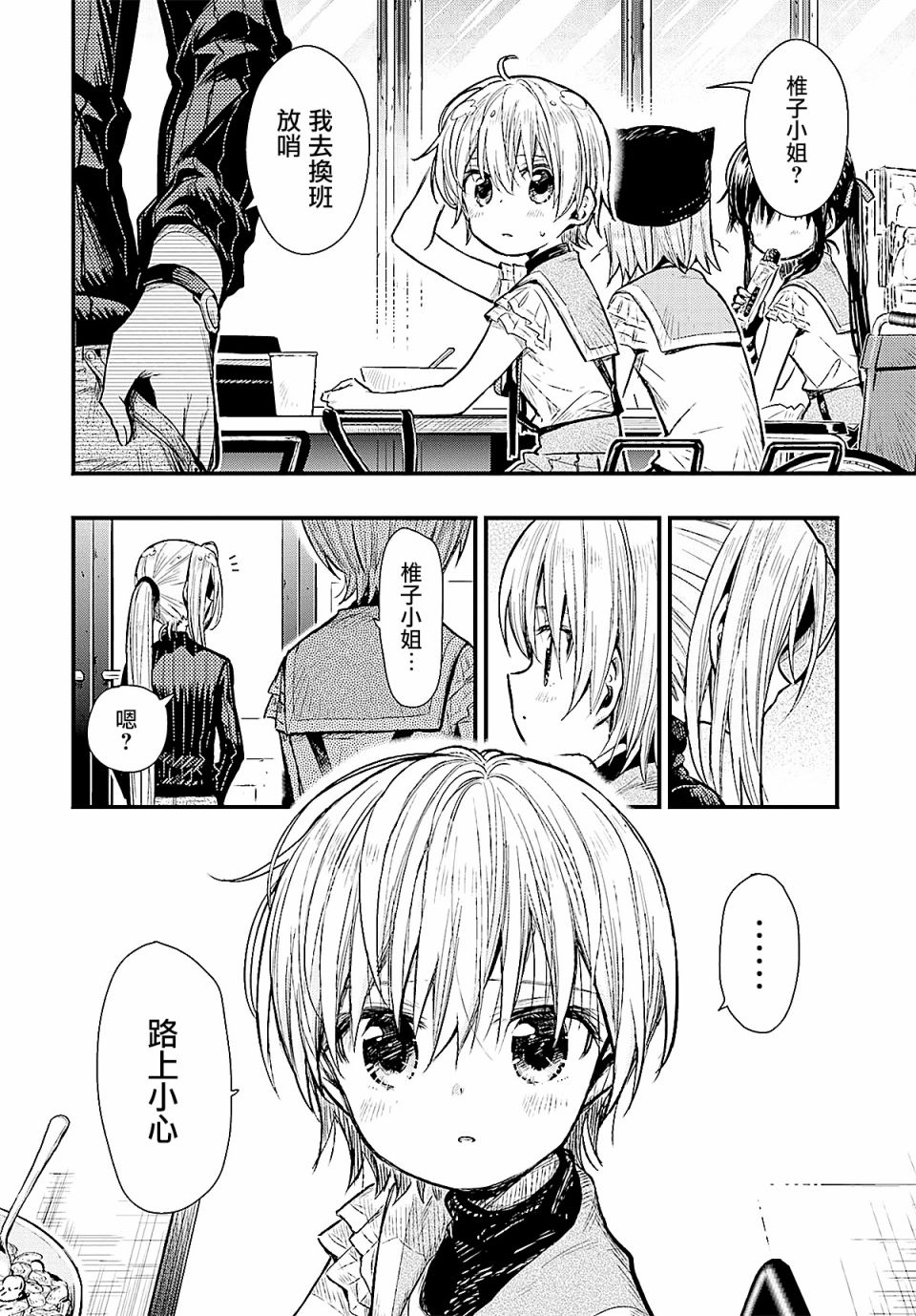学园孤岛韩漫全集-第64话无删减无遮挡章节图片 