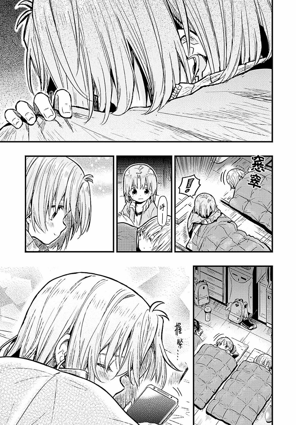 学园孤岛韩漫全集-第64话无删减无遮挡章节图片 
