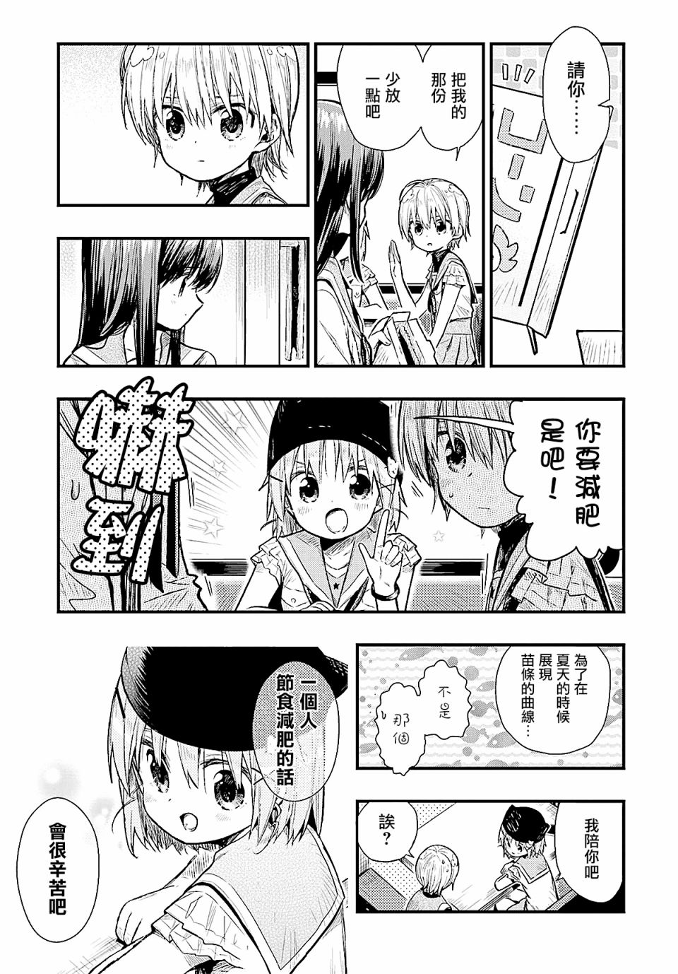 学园孤岛韩漫全集-第64话无删减无遮挡章节图片 