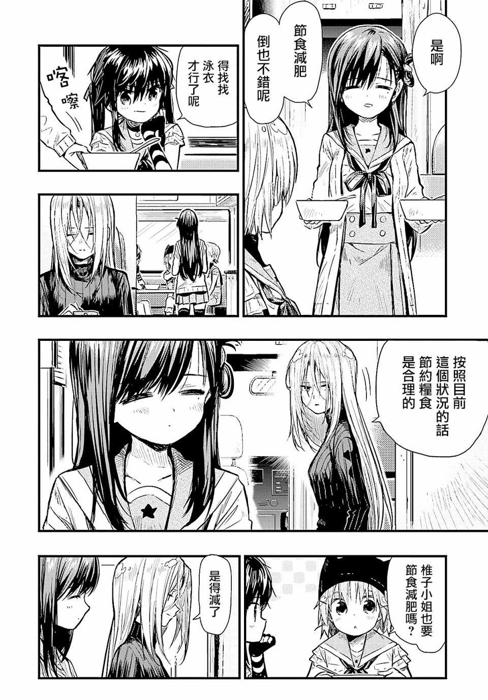学园孤岛韩漫全集-第64话无删减无遮挡章节图片 