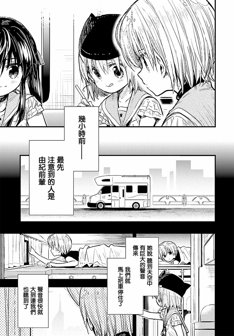学园孤岛韩漫全集-第64话无删减无遮挡章节图片 