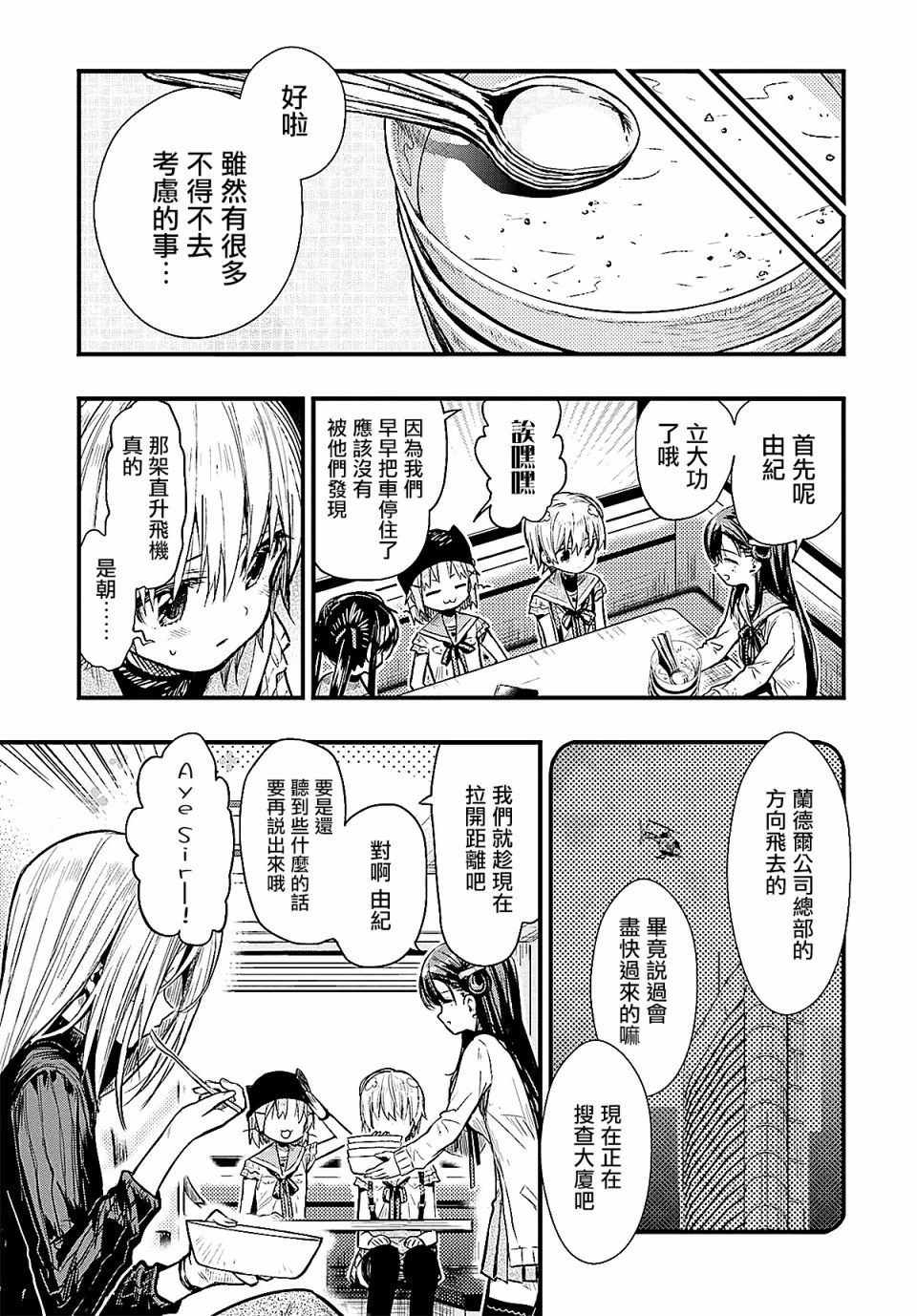 学园孤岛韩漫全集-第64话无删减无遮挡章节图片 